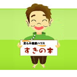足もみ健康ハウス すぎの木