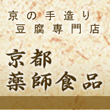 薬師食品
