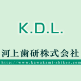 河上歯研 株式会社