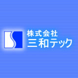 株式会社 三和テック