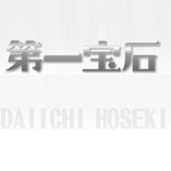 有限会社ピュアグレース　第一宝石株式会社