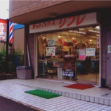 カットハウス リフレ 谷上店