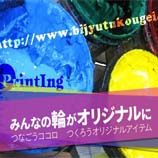 有限会社 熊本美術巧芸社