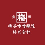 梅谷味噌醸造株式会社