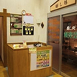 癒し処 利楽堂